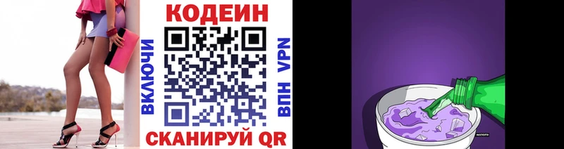 дарнет шоп  Катайск  Кодеиновый сироп Lean напиток Lean (лин) 