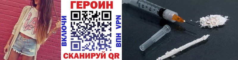 Героин белый  где купить наркотик  Катайск 